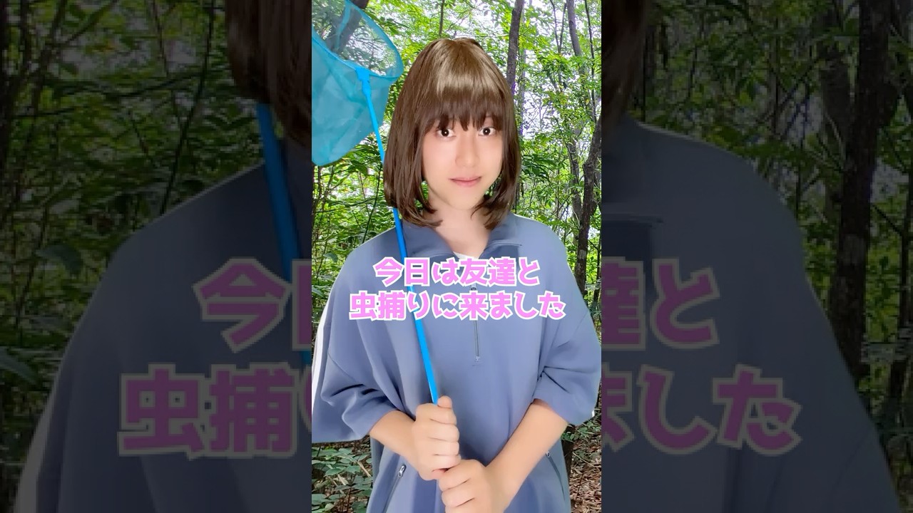 世界一ヤバい虫捕り