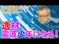 【開運・全捨離】本気で開運したい人のための２６メソッドウェブセミナー｜全部公開【櫻庭露樹の運呼チャンネル】