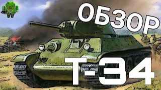 Обзор игры Т-34 🌡 Челлендж? Нет! screenshot 5
