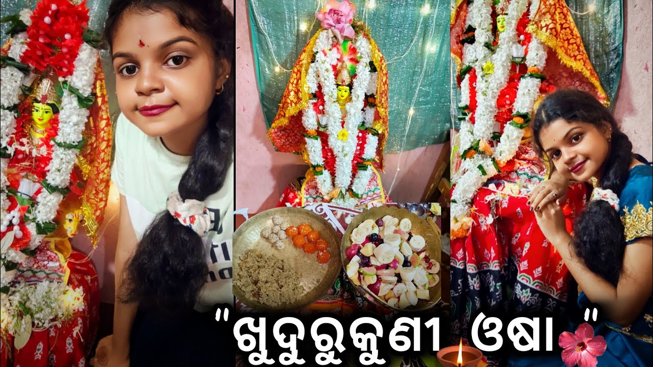 କେମିତି କଲି ମା' ଙ୍କ ଓଷା ❓ପୂଜା DAY TO NIGHT vlog🌻❤️@gudul_ 