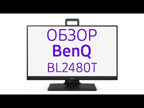 Монитор BenQ BL2480T, 24 дюйма