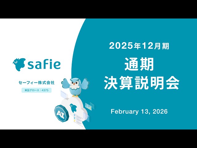 2025年12月期通期決算説明会 / Q4FY2025 Financial result briefing