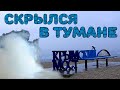 Крымский мост(28.11.2019)Мост исчез в тумане!Как может пойти дорога к вокзалу Керчь пассажирская?