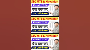 SSC MTS Result 2024 Kaise Check Kare | How To Check SSC MTS Result 2024 | SSC Havaldar Result 2024