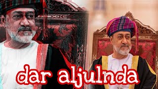 دار الجلندى | إهداء الى السلطان هيثم بمناسبة العيد الوطني ال50 لسلطنة عمان | خالد عبدالرحمن