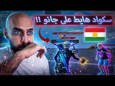 A squad talked trash to the fastest player in the game, and Jano's response was insane!! PUBG MOB...
