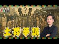 台灣與日本都要面對的現實！穆斯林人口變多，文化衝突怎麼解？｜蔡桑神鬼夜話EP158