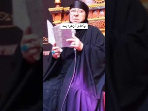 رثاء العلويه ام حارث