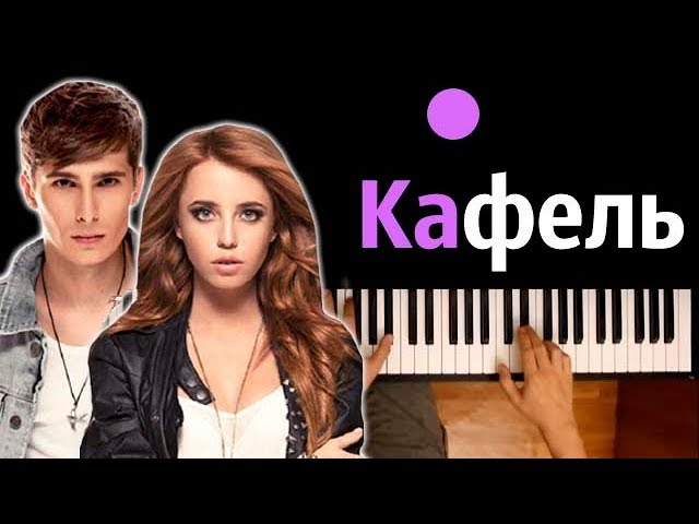 Время и стекло на стиле speed up. Катились слёзы на холодный кафель. катились слёзы на холодный кафель караоке. время и стекло кафель. время и стекло кафель speed up.