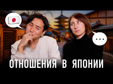 Честно об отношениях в Японии. Никакой романтики и цветов?