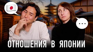 Honestly about relationships in Japan! Q&A with my husband
