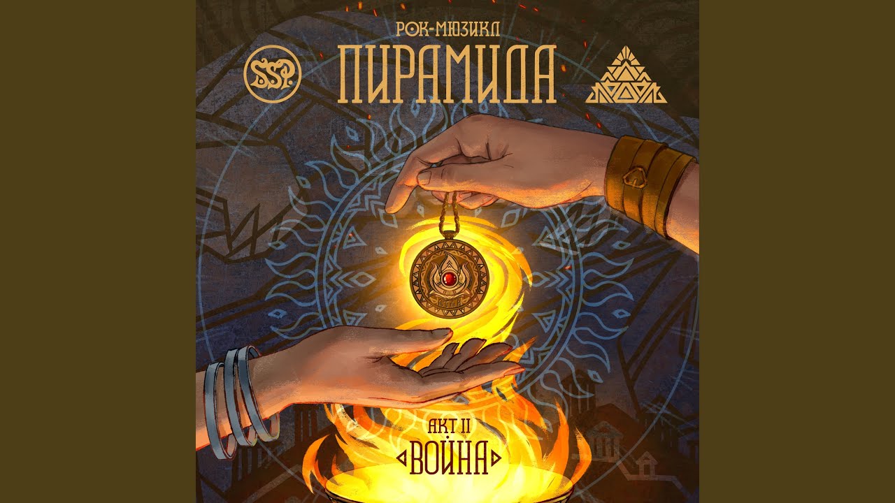 Παρακολούθηση Месть στο YouTube Παρακολούθηση Месть στο YouTube