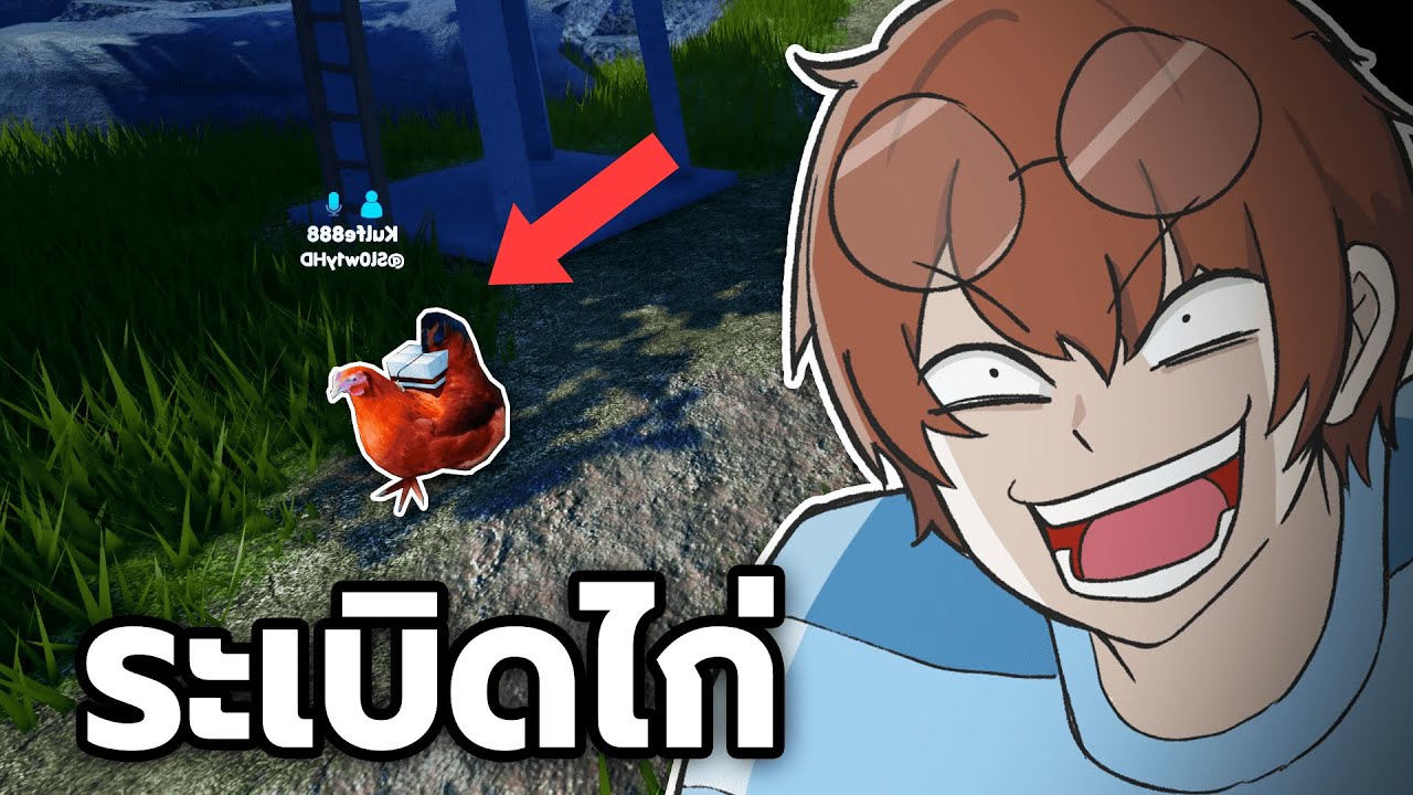 แอบแกล้งคนแปลกหน้า ด้วยระเบิดไก่ (โคตรฮา)