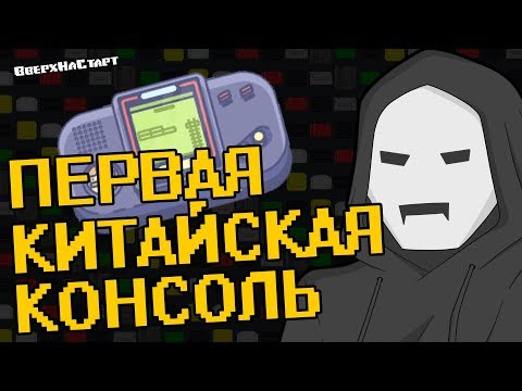 Vídeo: GameBoy E Tetris - Matador Network