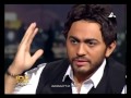 Tamer Hosny Talks About Amr Diab كلام تامر حسنى عن عمرو دياب YouTube 