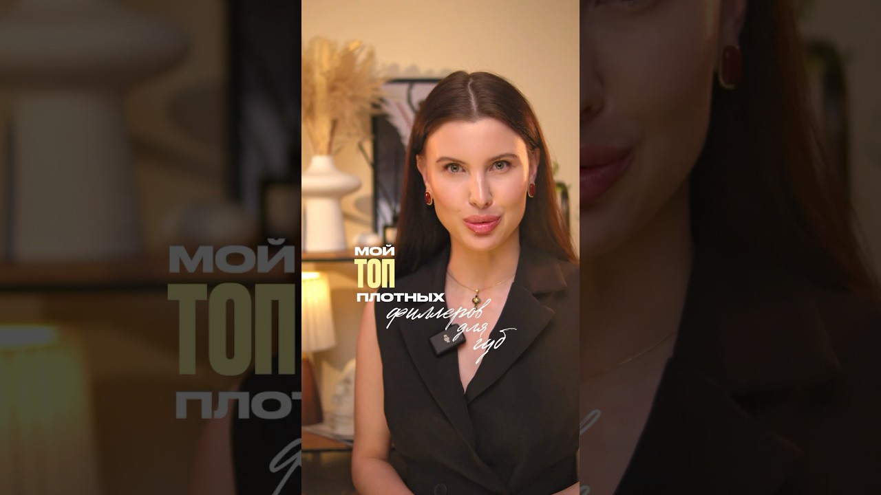 Топ плотных филлеров для губ, которое реально держат форму!