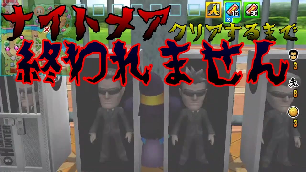 【生配信】地獄のナイトメアクリアするまで終われない生配信