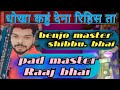 Dhoka kahu dena rihis ta_  cg song mix Sun le jawara _ benjo Pad instruments..  khairkheda Dhumal