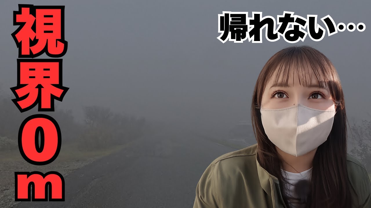 【視界0m】UFOラインが完全ホワイトアウト…帰れない【四国1周#3】