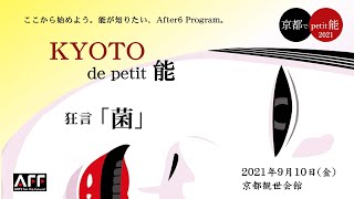 狂言記の研究 野村萬斎What is 狂言?改訂版 | 野村 萬斎, 網本 尚子 |本 | 通販 | Amazon