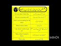 Most Important Spoken English to Urdu sentences| Basic Spoken English| How to speak english