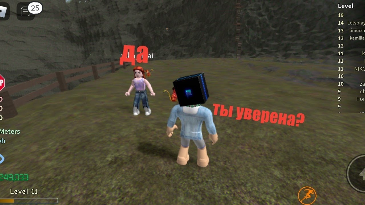 Как называется карта в роблоксе где нужно ломать кости