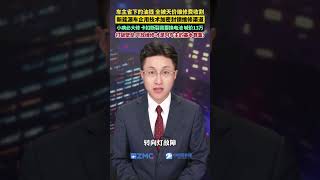 省下的油钱,全被天价维修费收割!新能源车售后垄断乱象实在刺眼。据每日经济新闻报道,车企靠技术加密筑起壁垒,全车配件权限严控,小故障也得大修。卡扣损坏就要换整套电池,报价13万;车灯故障更换总成