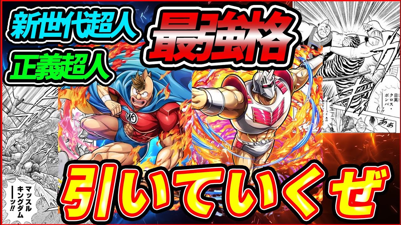 1.5周年ガチャ引いてマッスルキングダムと日英クロスボンバーやろうぜ 