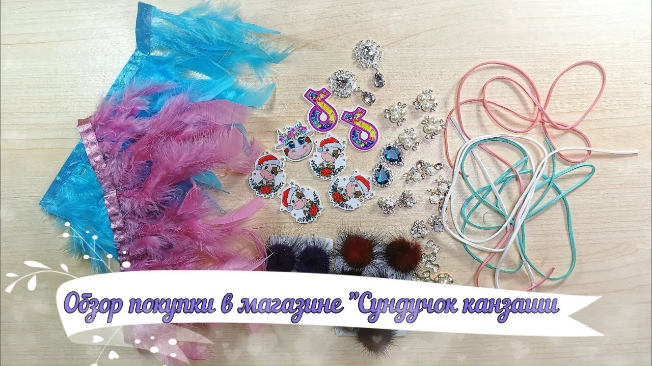 Сундучок Канзаши Украина Интернет Магазин