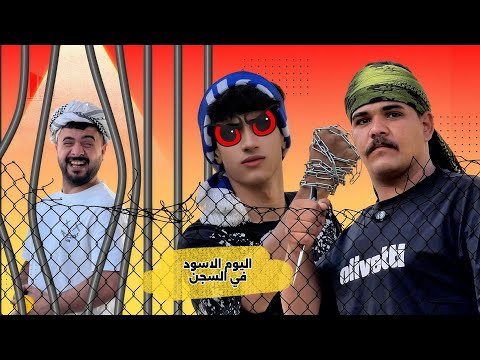 ابن الفكر الحلقة 12 شبر يترك ابنه منصور بسجن ويتخلى عنه ومنصور يحلف ينتقم من ابوه ومن الكل