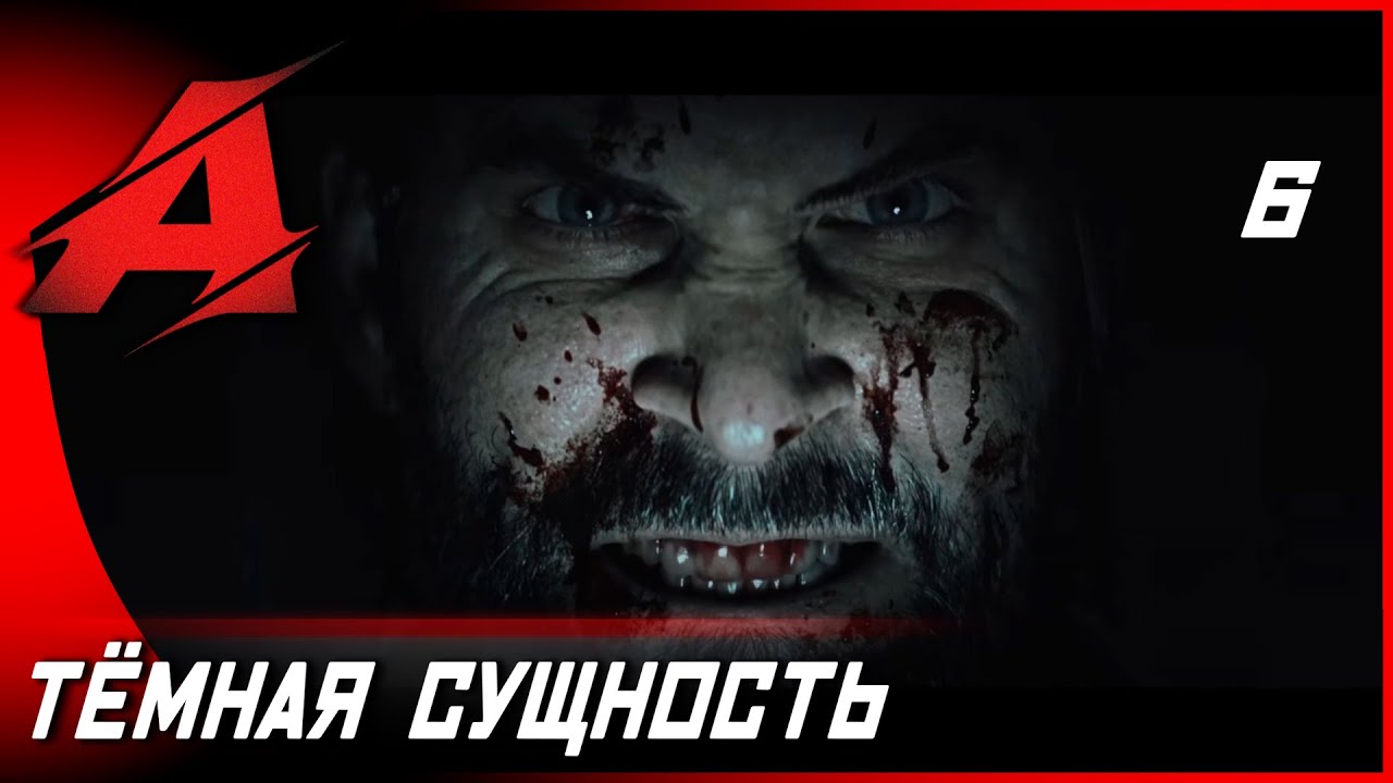 Прохождение Alan Wake 2 (2023) | Часть 6 - Тёмная сущность