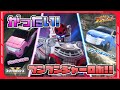 【ブンブンジャー】オフロードカーとワゴンカーが、がったい ブンブンジャーロボ！【はたらくくるま】