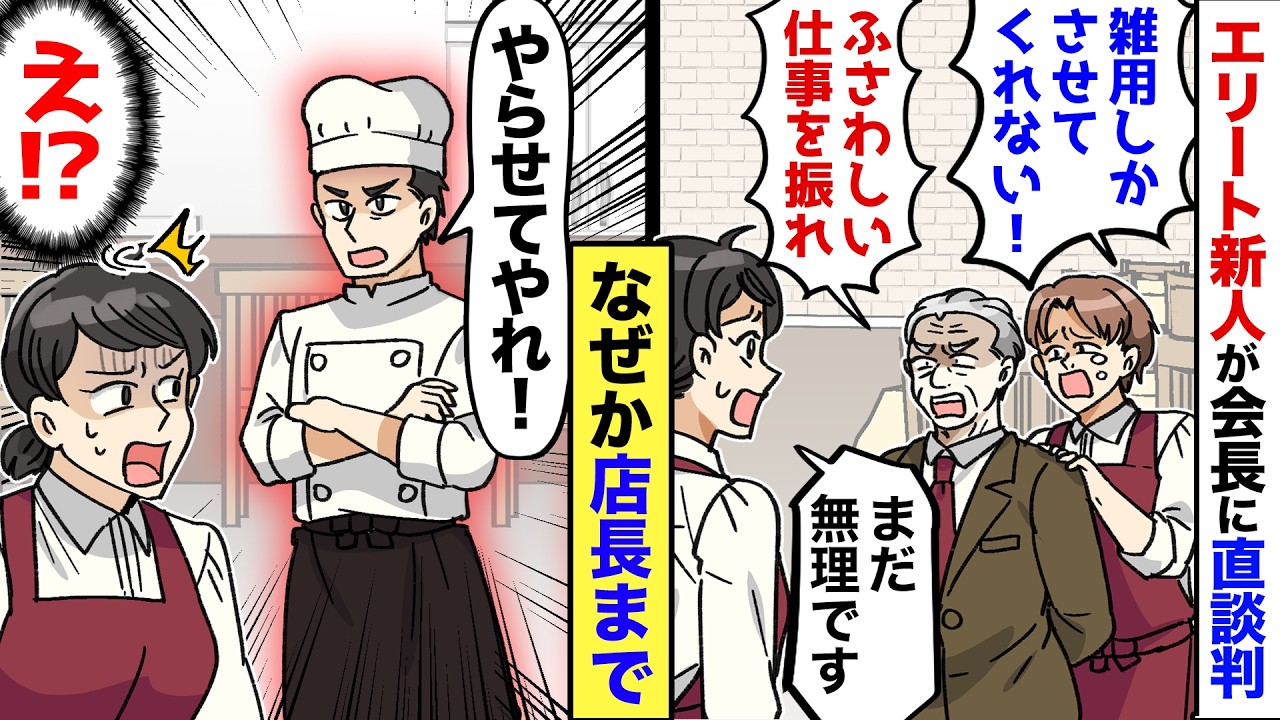 【漫画】Z世代新卒に仕事を任せたら「やりたくない」「クリエイティブな仕事持ってこい」と全部拒否→「じゃあ好きにして」と放置した結果…【マンガ動画】