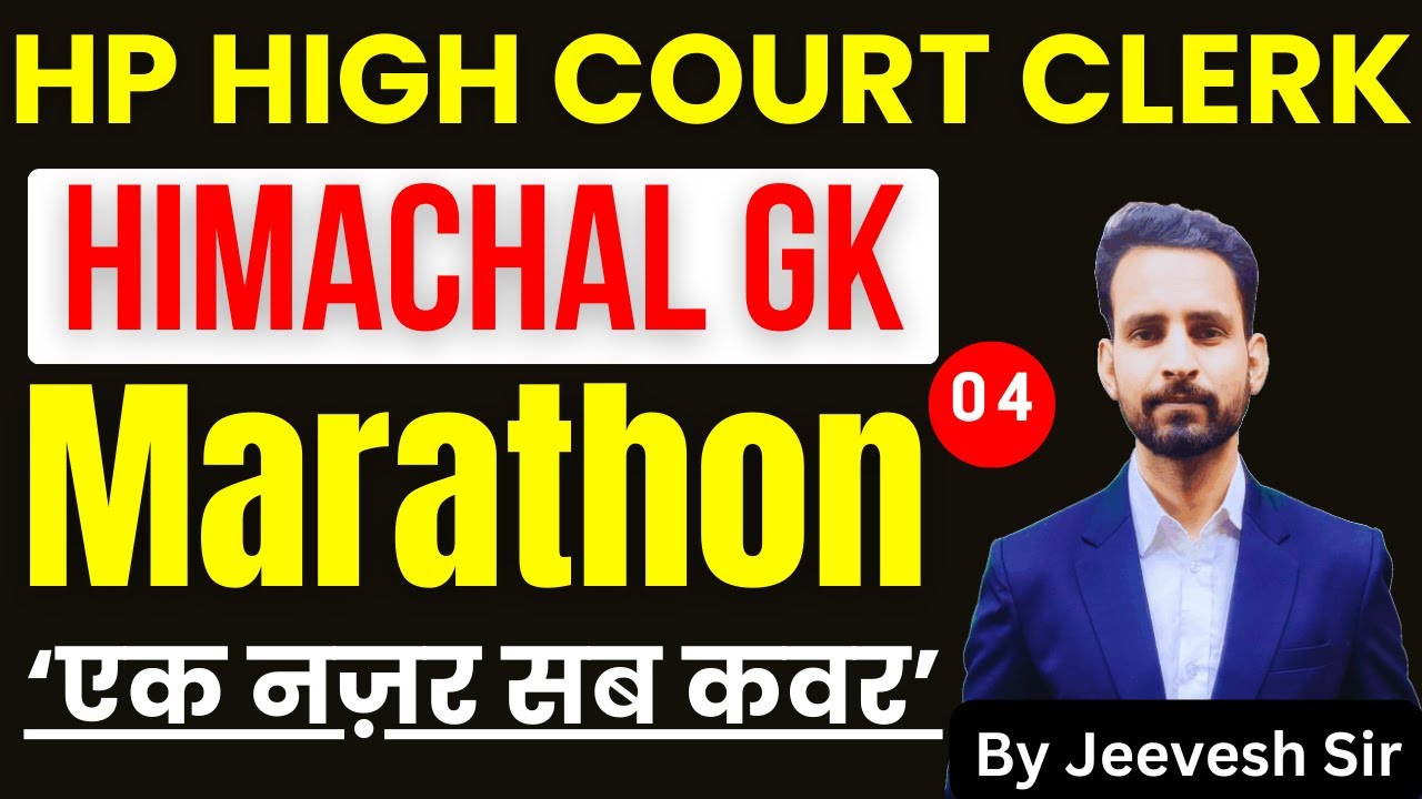 HP High Court Clerk 2024 | Marathon | Himachal GK (Class-4) | #hphighcourtclerk #hphighcourt