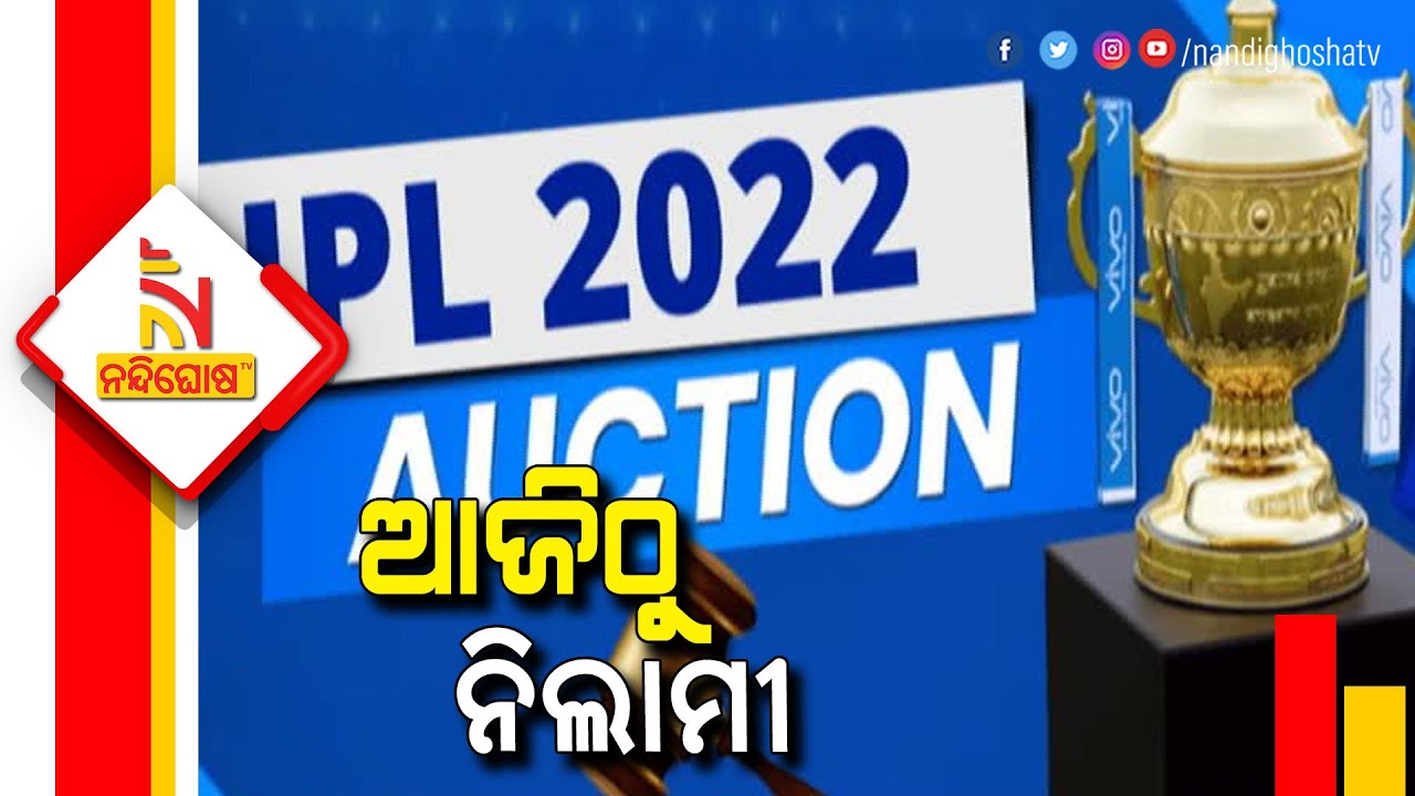 IPL Auction 2022 Countdown: Full List Of Players, Date, Time | NandighoshaTV