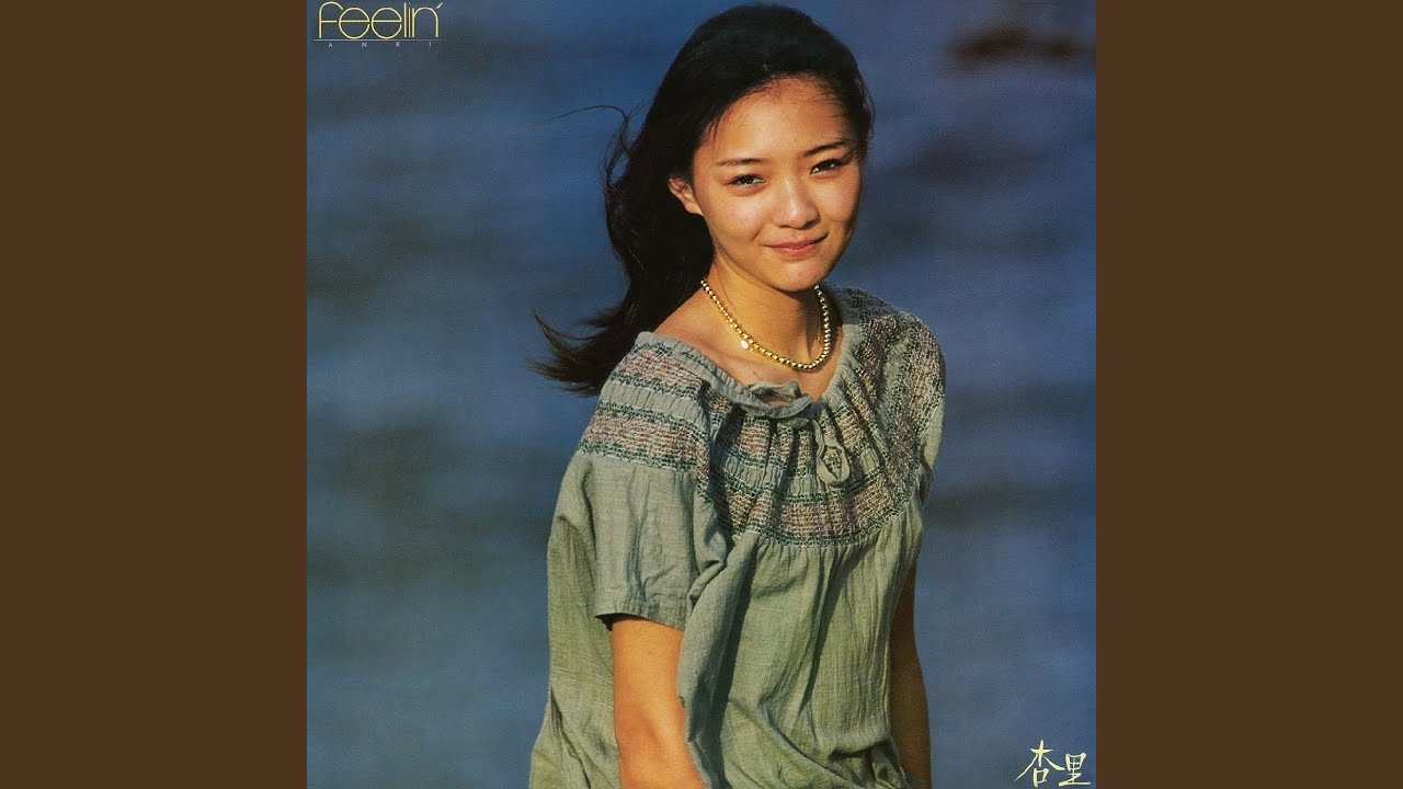 杏里 / フィーリン | PASSTIME RECORDS / パスタイム レコード