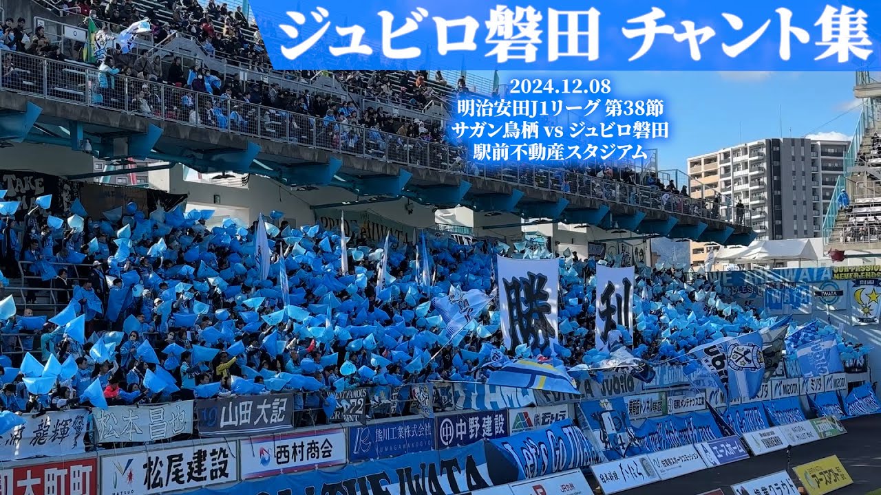 ヤマザキナビスコカップ決勝 キックオフ1時間45分前 - YouTube