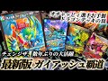 【ちゃんと強い】クライアッシュ入りチェンジザ覇道がちゃんと環境と戦えるレベルで強くてうざい【対戦動画】