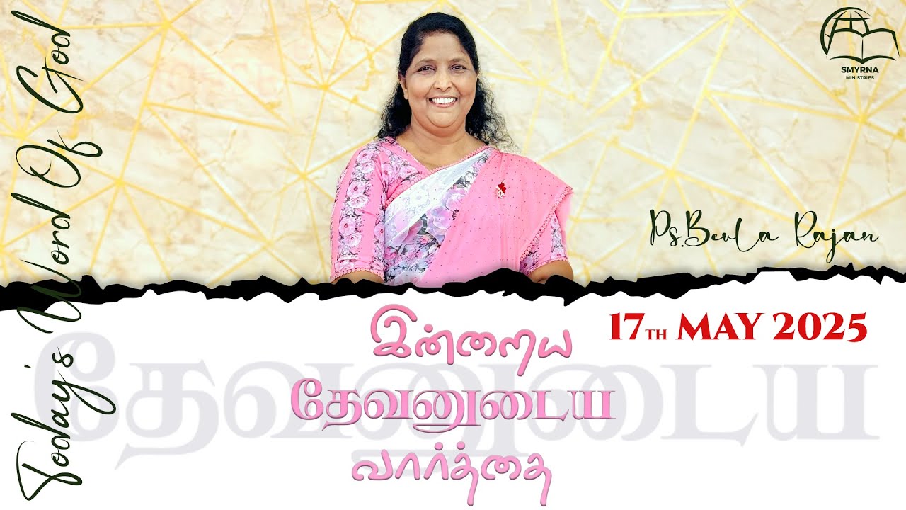 இன்றைய தேவனுடைய வார்த்தை | Today's Word of God | Ps.Beula Rajan ...