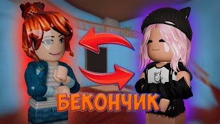 бекончик в мм2 (или новичок..) | mm2