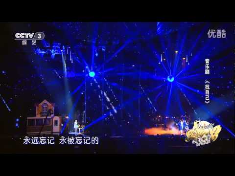 20140726 完美星开幕 王思远 胡莎莎《她》（超清版）