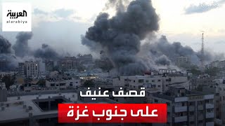 قصف إسرائيلي غير مسبوق على جنوب قطاع غزة الآن