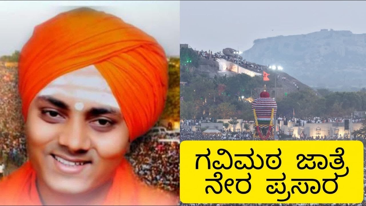 ಶ್ರೀ ಗವಿಮಠದ - ಸಮಾರೋಪ ಸಮಾರಂಭ, ಪರಮ ಪೂಜ್ಯ ಶ್ರೀ ಅಭಿನವ ಪಂಚಾಕ್ಷರಿ ಶಿವಾಚಾರ್ಯ ಮಹಾಸ್ವಾಮಿಗಳ ನುಡಿಗಳು