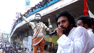 Sri #PawanKalyan Full Speech || 'వారాహి విజయ భేరి' బహిరంగ సభ ||తుని నియోజకవర్గం