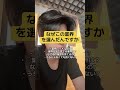 #就活 #面接