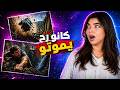 اشخاص نجو من الموت باعجوبة