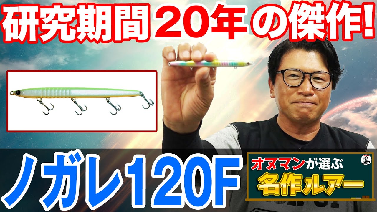 レアルアー(ワスプ50、ノガレ120等) ノガレ120F チャートヘッドピンク - Pickup（ピックアップ） | 職業