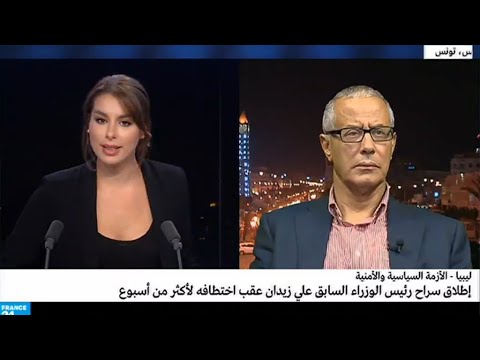 حصري فرانس24 علي زيدان يكشف تفاصيل اختطافه وظروف اعتقاله وإطلاق سراحه