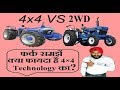 Benefits of 4×4 tractor over 2WD !!FARMTRAC 6050 4WD!!