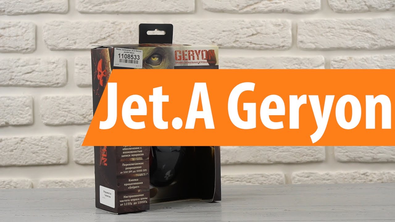 Распаковка Jet.A Geryon / Unboxing Jet.A Geryon YouTube